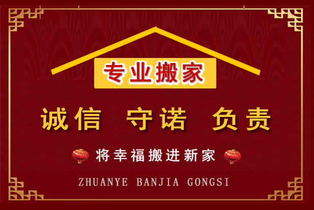 多伦搬家电话