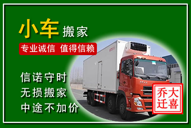 多伦物品搬运