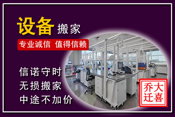 多伦仪器设备搬运